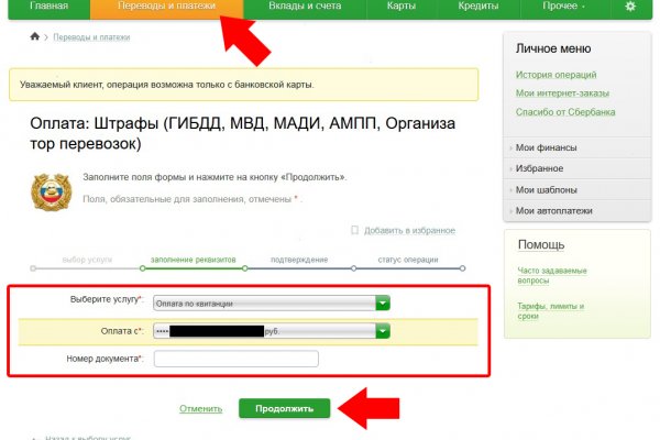 Открыть даркнет